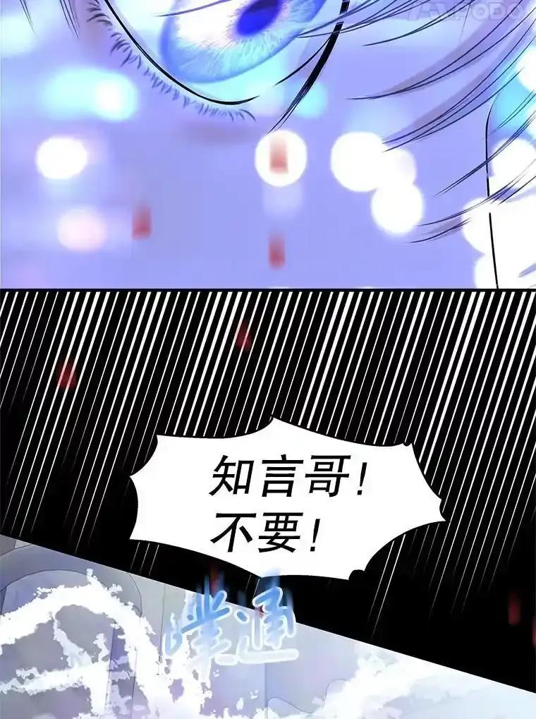 《替吸血鬼吃饭的我》206.也许一直被催眠 第12页