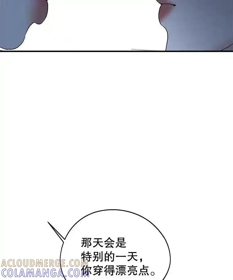 《替吸血鬼吃饭的我》206.也许一直被催眠 第76页