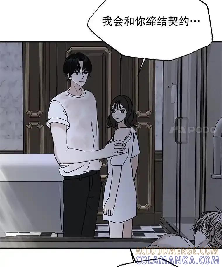 《替吸血鬼吃饭的我》206.也许一直被催眠 第79页