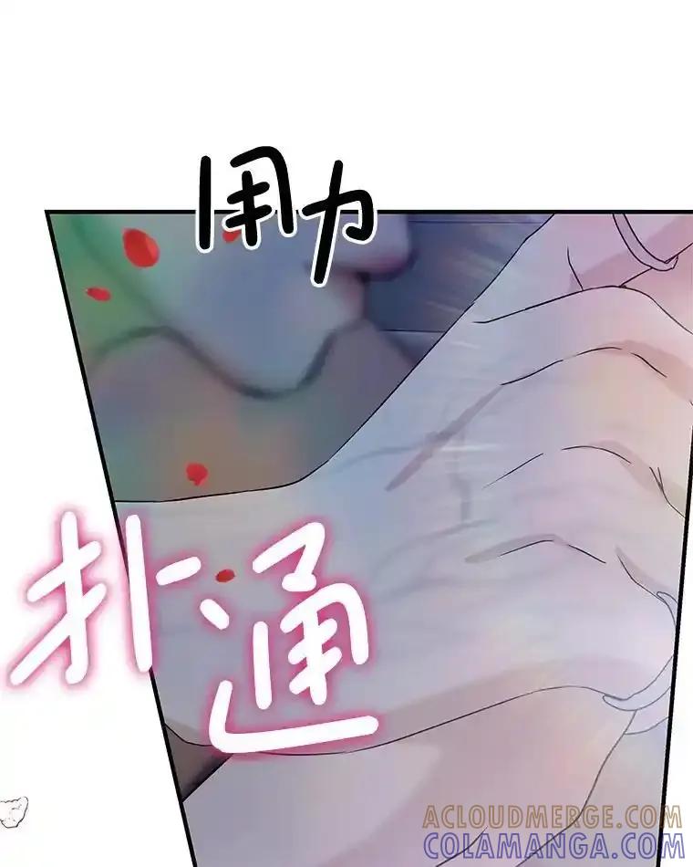 《替吸血鬼吃饭的我》206.也许一直被催眠 第4页