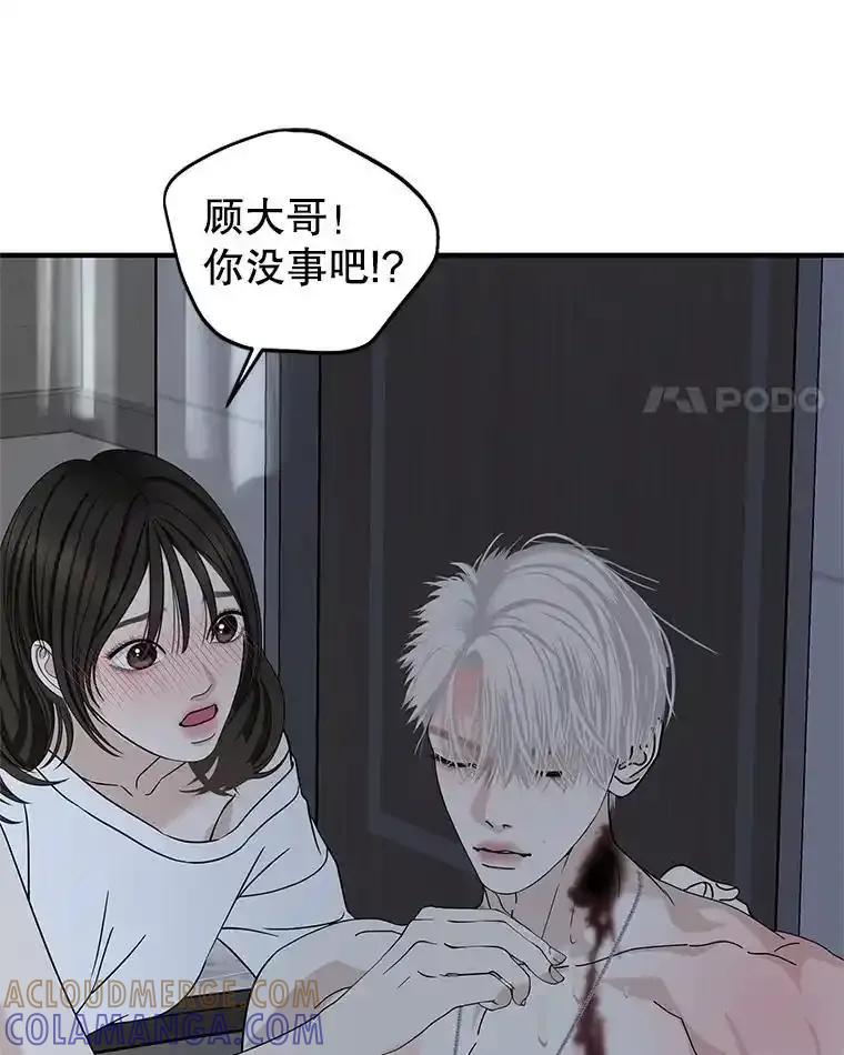 《替吸血鬼吃饭的我》206.也许一直被催眠 第55页