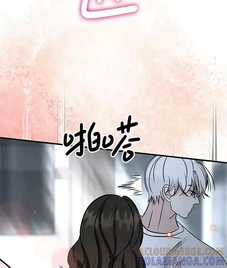 《替吸血鬼吃饭的我》206.也许一直被催眠 第49页