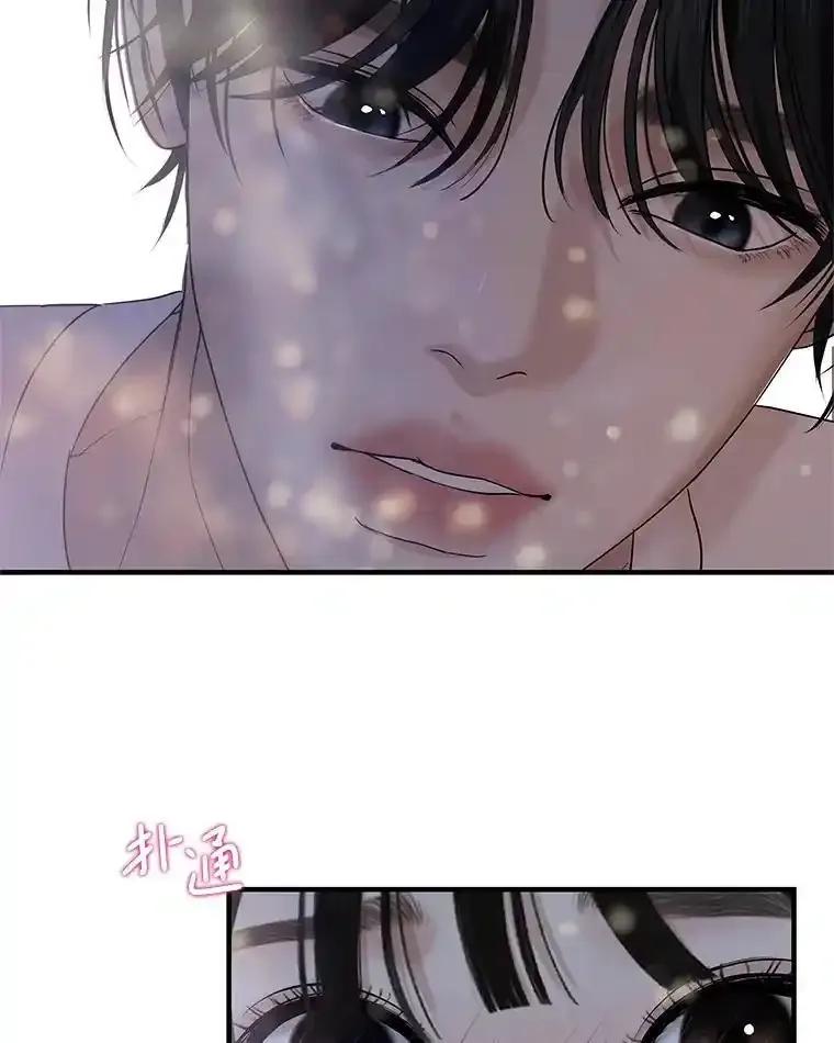 《替吸血鬼吃饭的我》206.也许一直被催眠 第71页