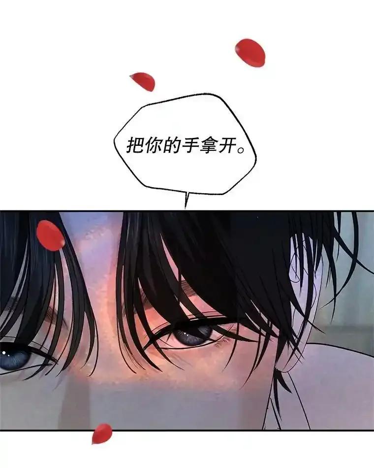 《替吸血鬼吃饭的我》206.也许一直被催眠 第3页