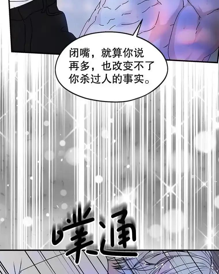 《替吸血鬼吃饭的我》206.也许一直被催眠 第20页