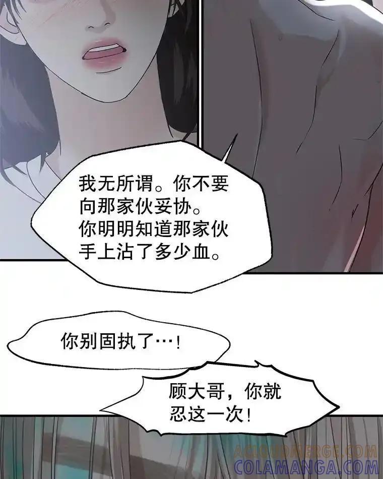 《替吸血鬼吃饭的我》206.也许一直被催眠 第7页