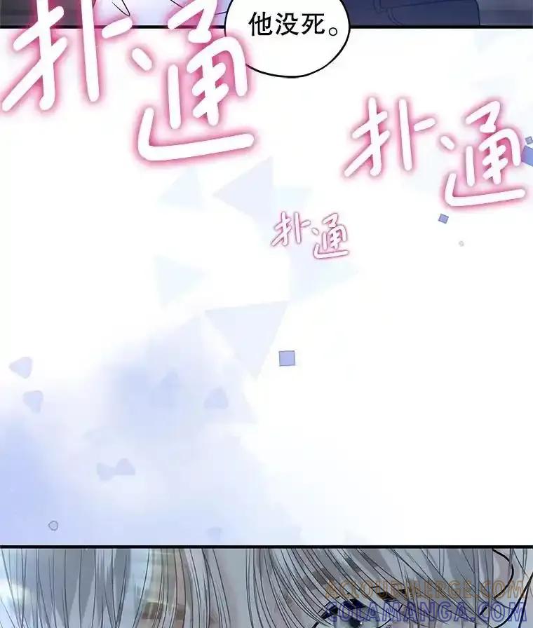 《替吸血鬼吃饭的我》206.也许一直被催眠 第46页