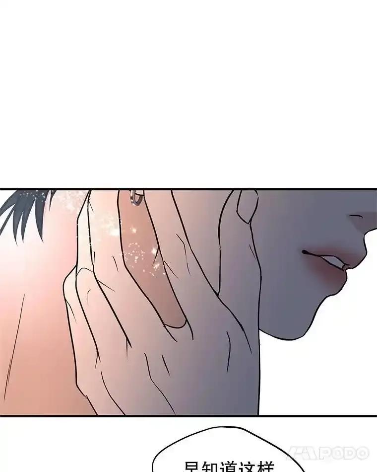 《替吸血鬼吃饭的我》206.也许一直被催眠 第51页