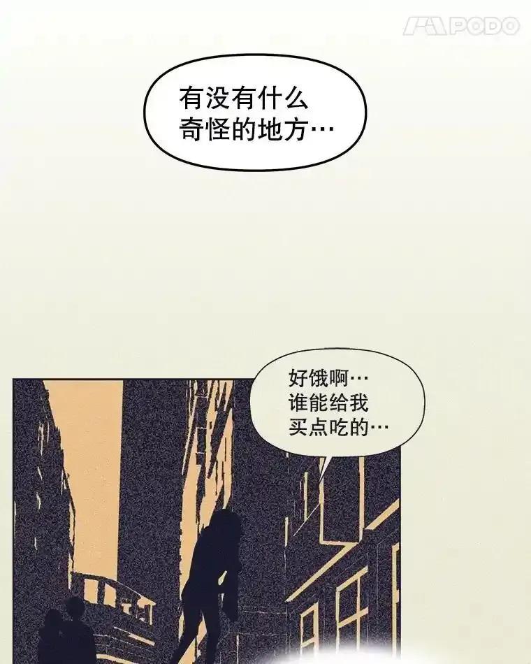 《替吸血鬼吃饭的我》206.也许一直被催眠 第87页