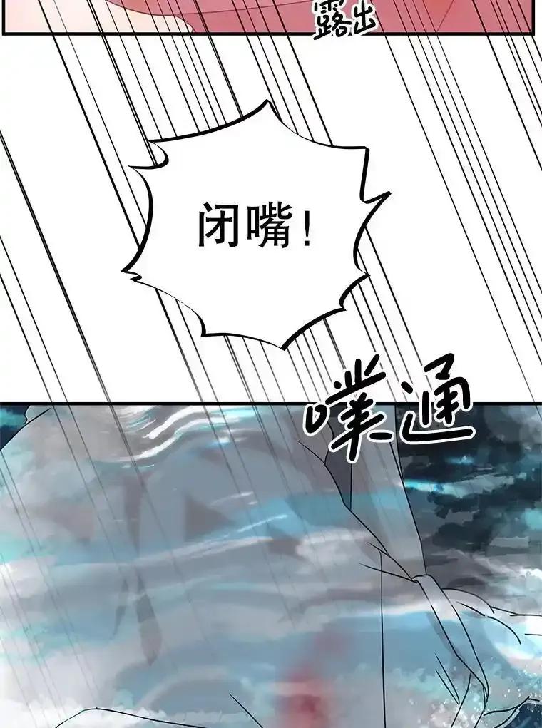 《替吸血鬼吃饭的我》206.也许一直被催眠 第27页