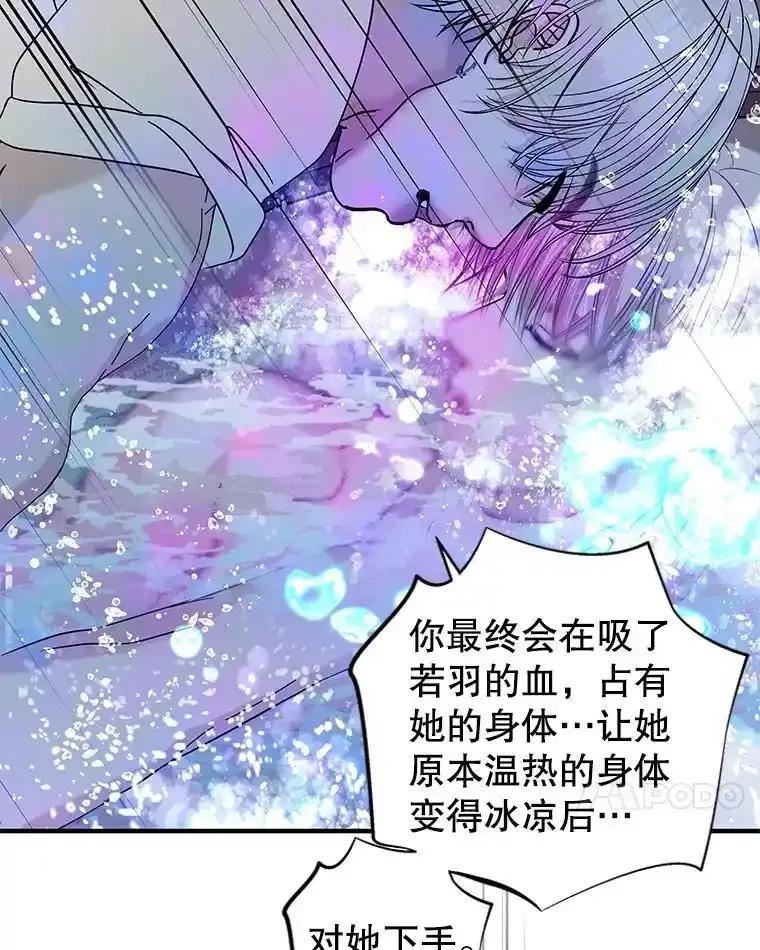 《替吸血鬼吃饭的我》206.也许一直被催眠 第21页