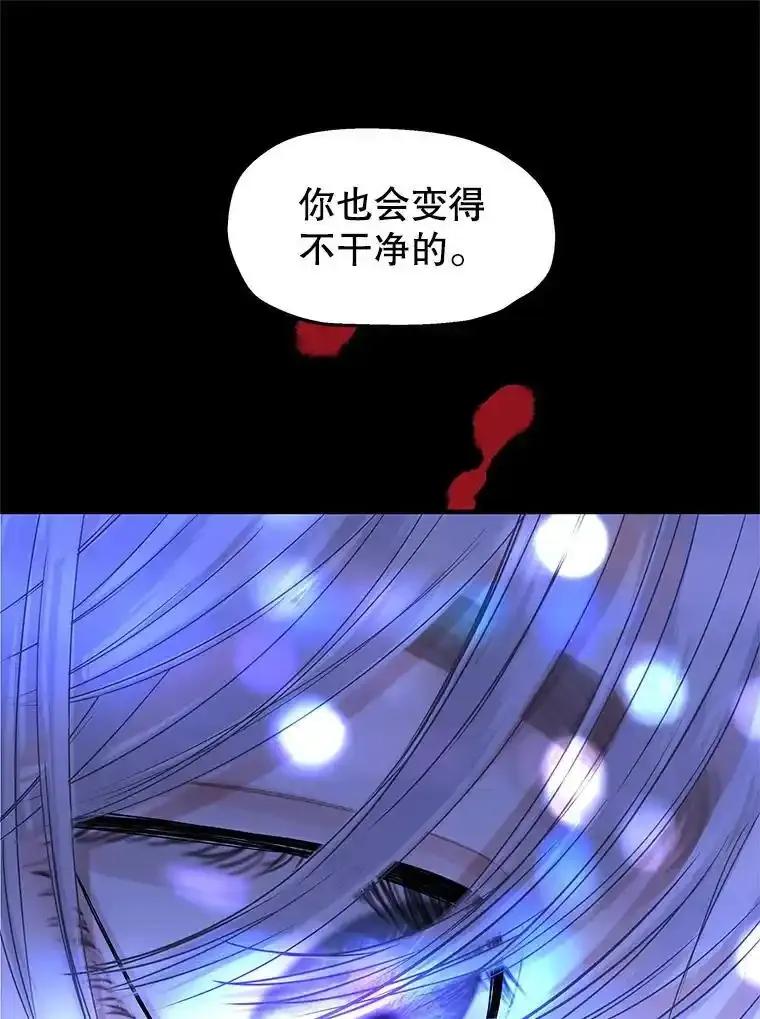 《替吸血鬼吃饭的我》206.也许一直被催眠 第11页