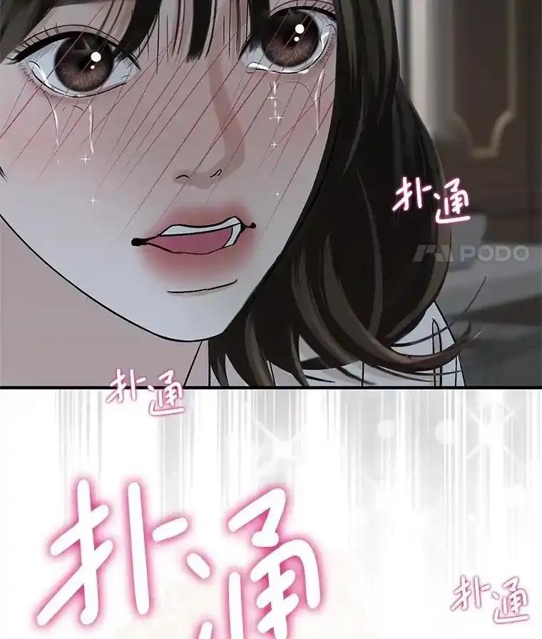 《替吸血鬼吃饭的我》206.也许一直被催眠 第48页