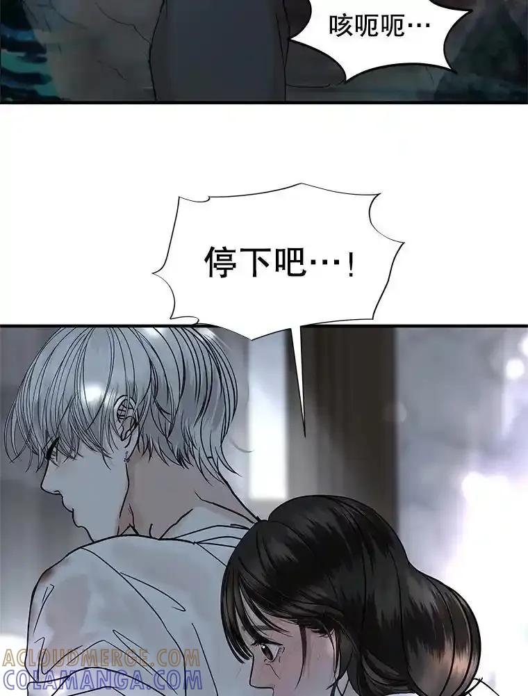 《替吸血鬼吃饭的我》206.也许一直被催眠 第37页