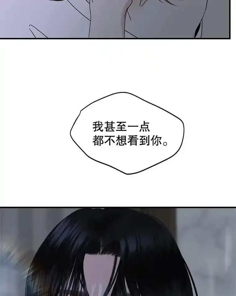 《替吸血鬼吃饭的我》206.也许一直被催眠 第53页