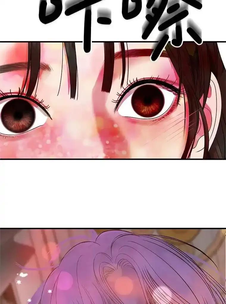 《替吸血鬼吃饭的我》206.也许一直被催眠 第29页