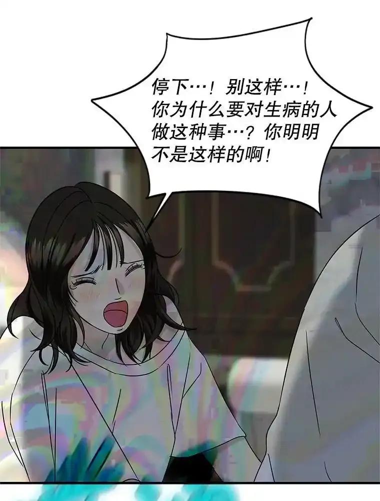 《替吸血鬼吃饭的我》206.也许一直被催眠 第33页
