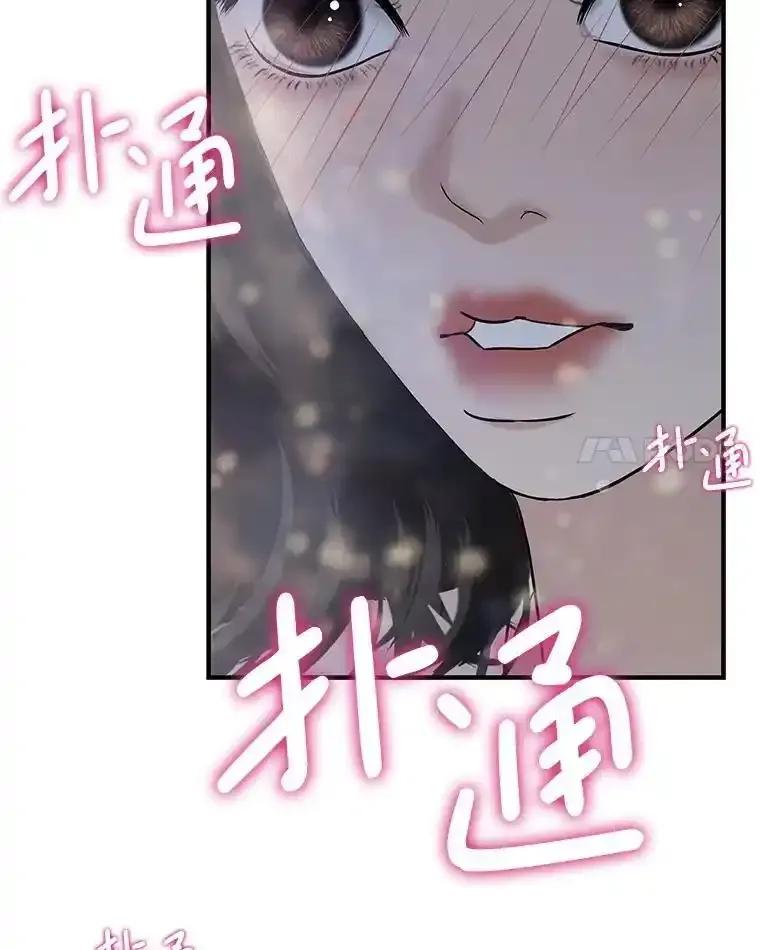 《替吸血鬼吃饭的我》206.也许一直被催眠 第72页