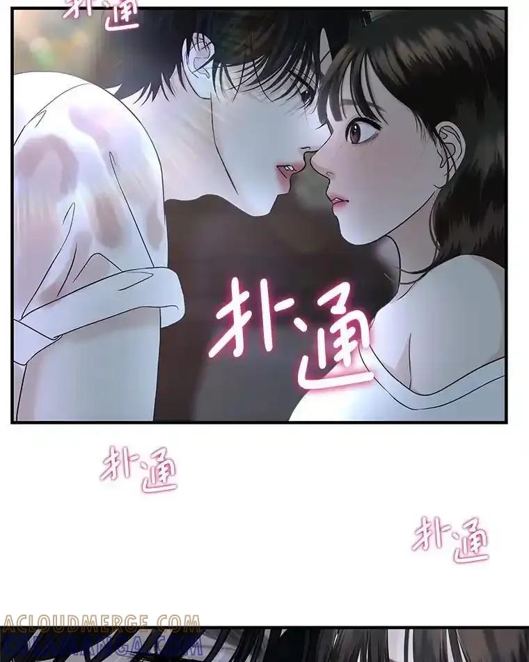 《替吸血鬼吃饭的我》206.也许一直被催眠 第73页