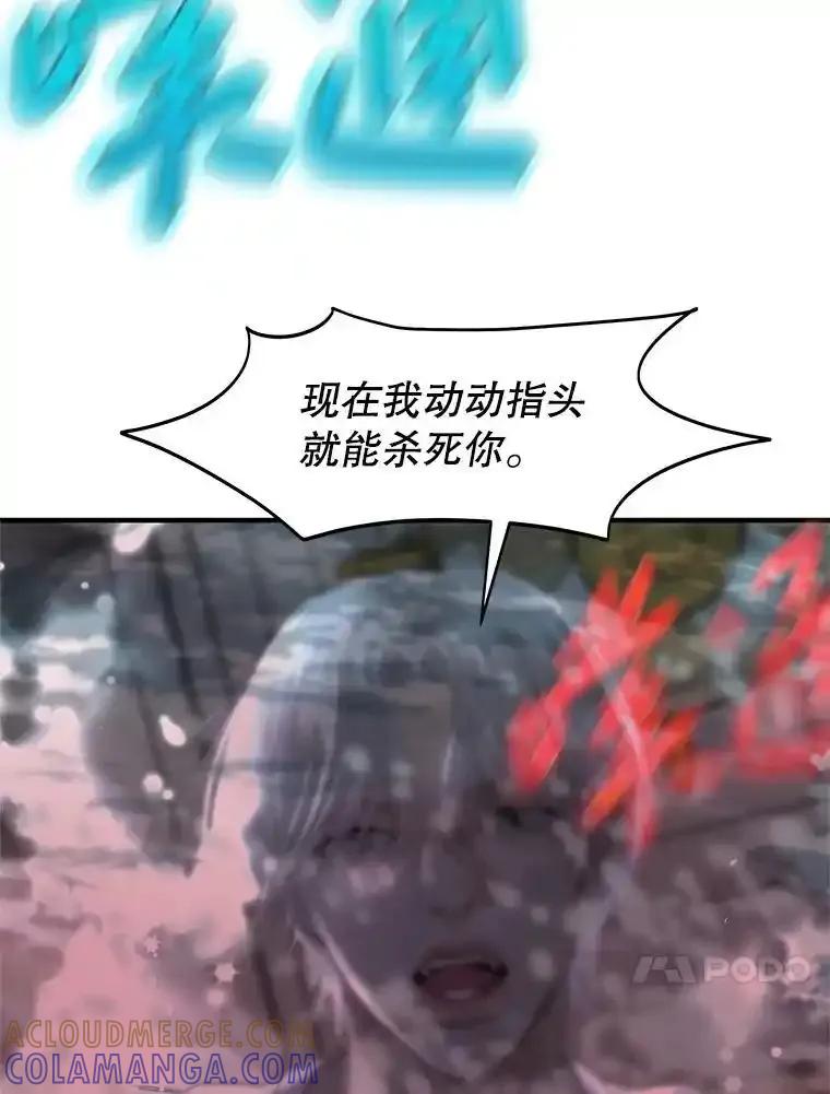 《替吸血鬼吃饭的我》206.也许一直被催眠 第34页