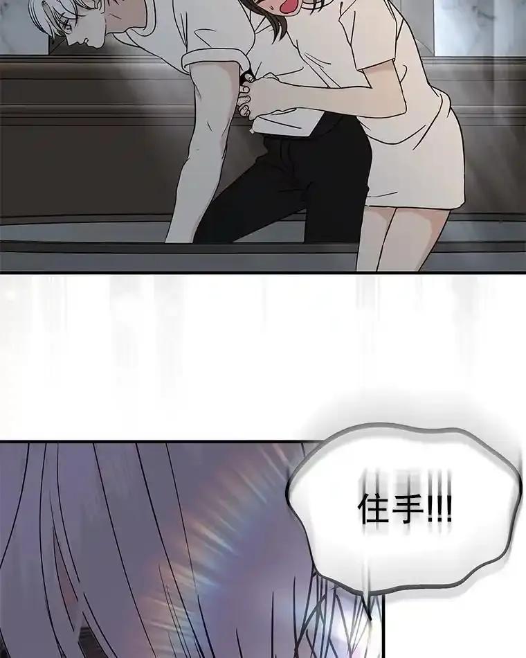《替吸血鬼吃饭的我》206.也许一直被催眠 第23页