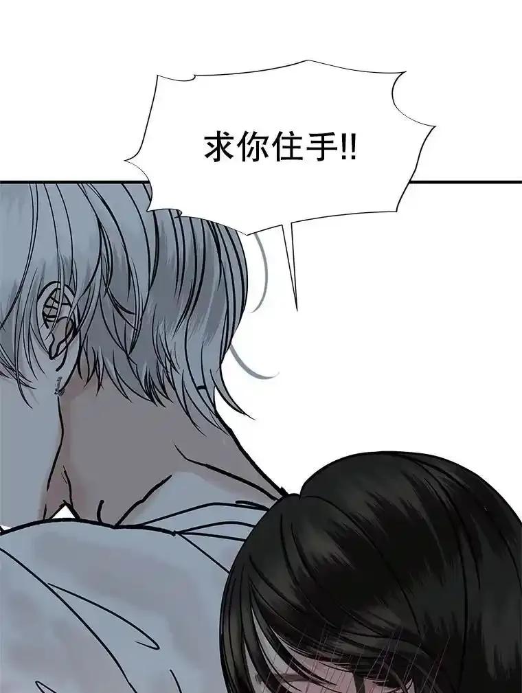 《替吸血鬼吃饭的我》206.也许一直被催眠 第39页