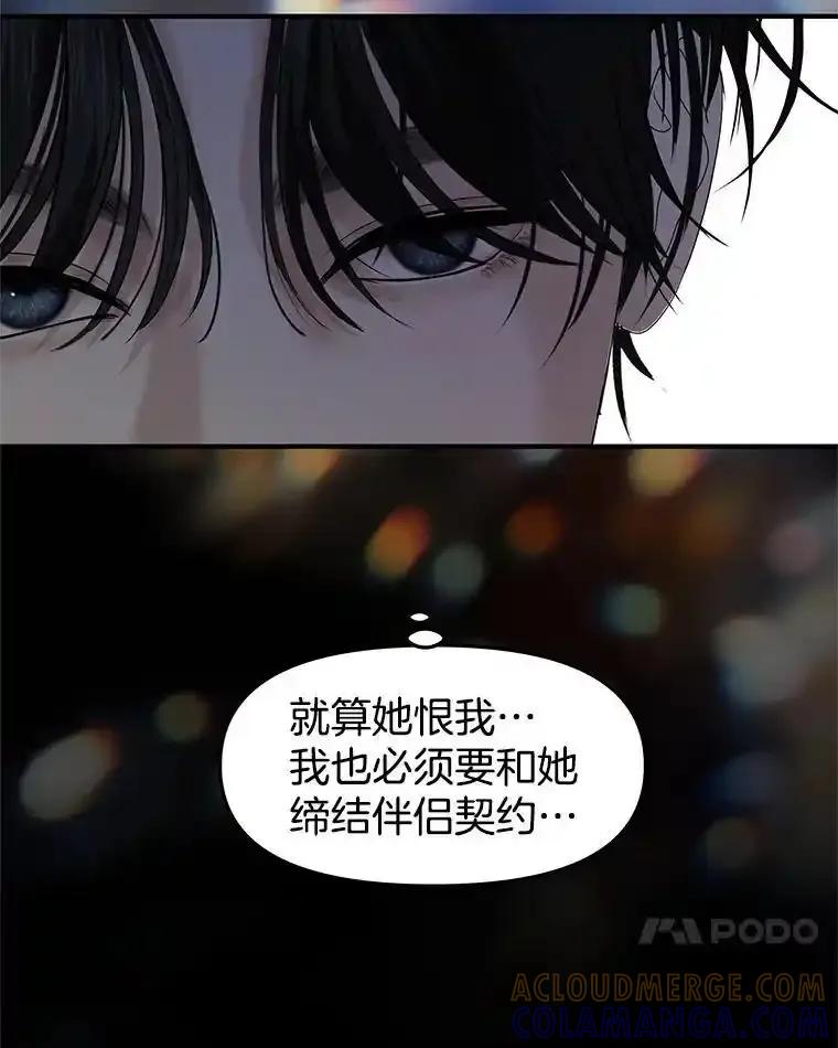 《替吸血鬼吃饭的我》207.白知言的吸血回忆 第34页