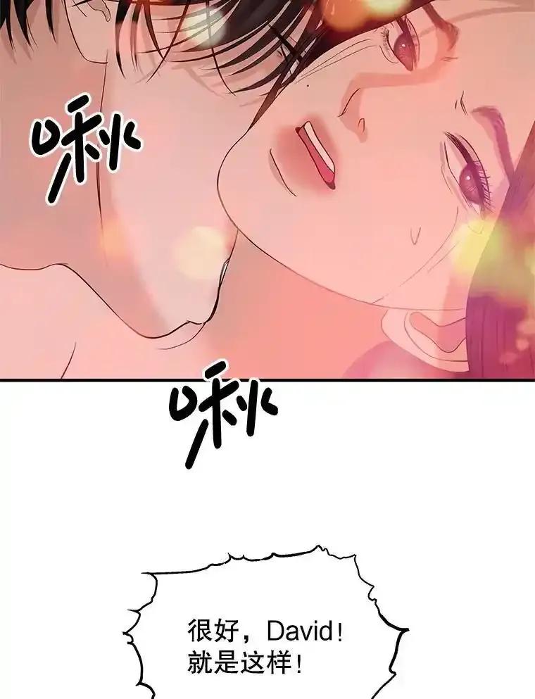 《替吸血鬼吃饭的我》207.白知言的吸血回忆 第57页