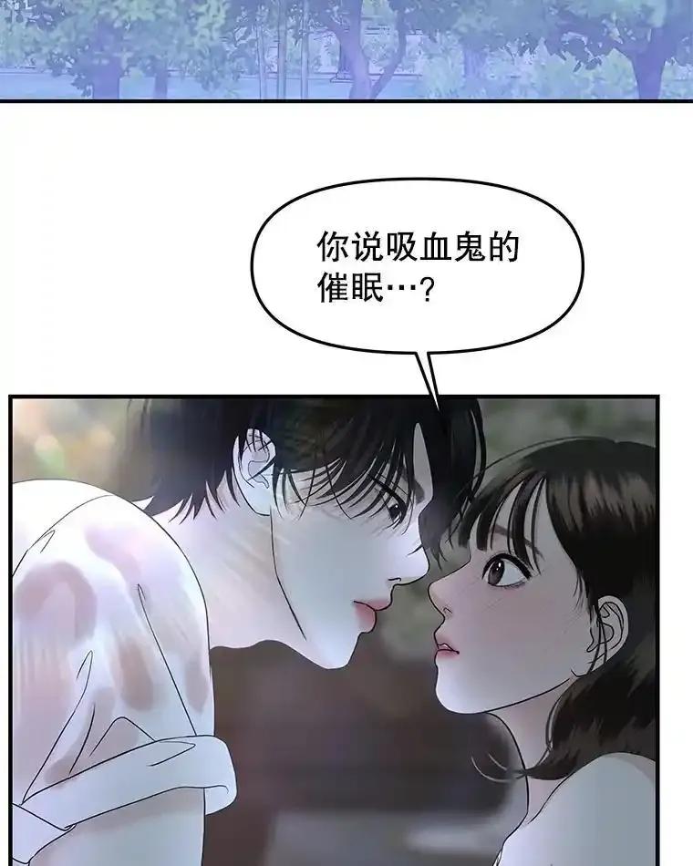《替吸血鬼吃饭的我》207.白知言的吸血回忆 第2页
