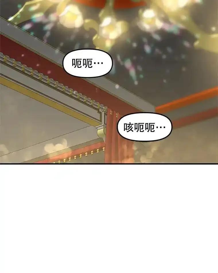《替吸血鬼吃饭的我》207.白知言的吸血回忆 第53页