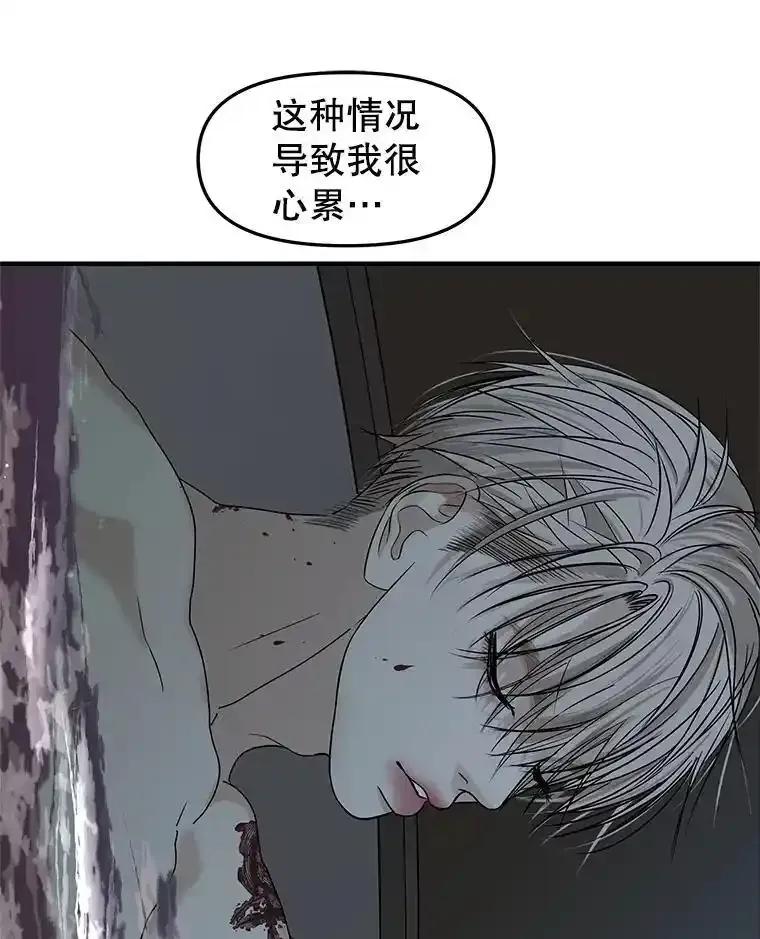 《替吸血鬼吃饭的我》207.白知言的吸血回忆 第9页