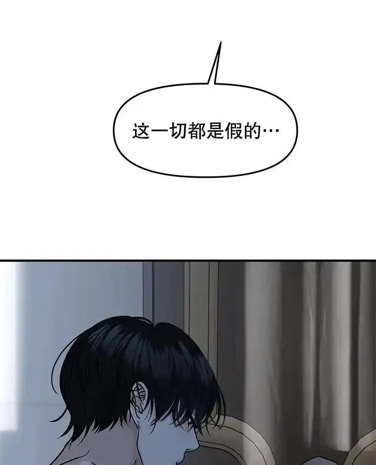 《替吸血鬼吃饭的我》207.白知言的吸血回忆 第12页