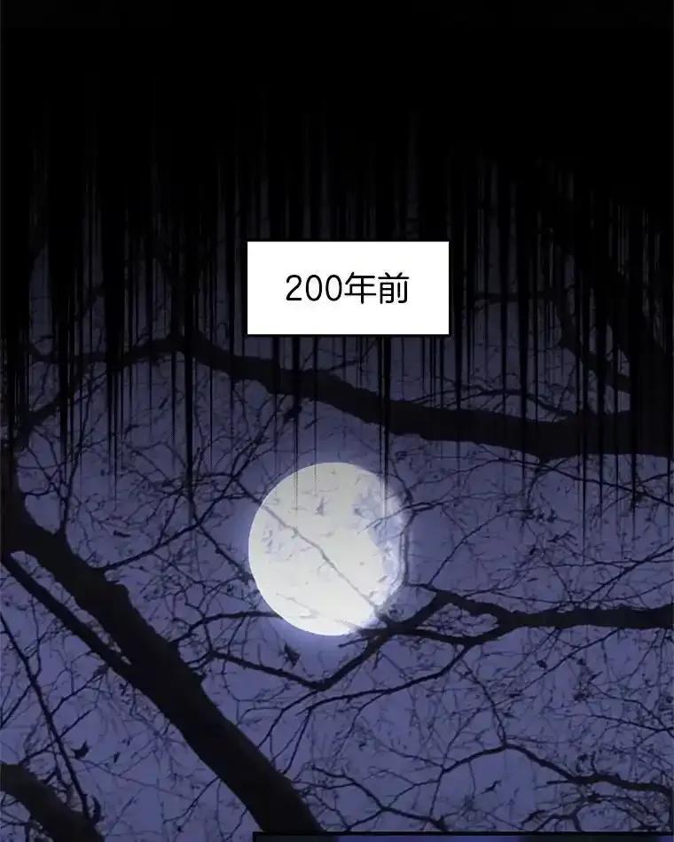 《替吸血鬼吃饭的我》207.白知言的吸血回忆 第35页