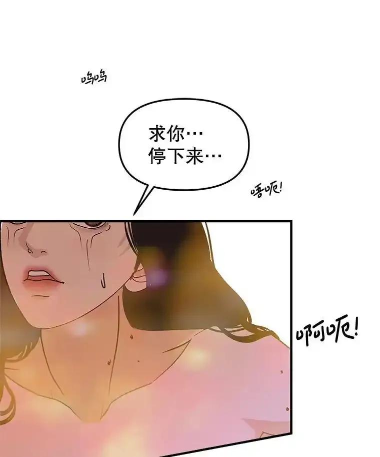 《替吸血鬼吃饭的我》207.白知言的吸血回忆 第60页