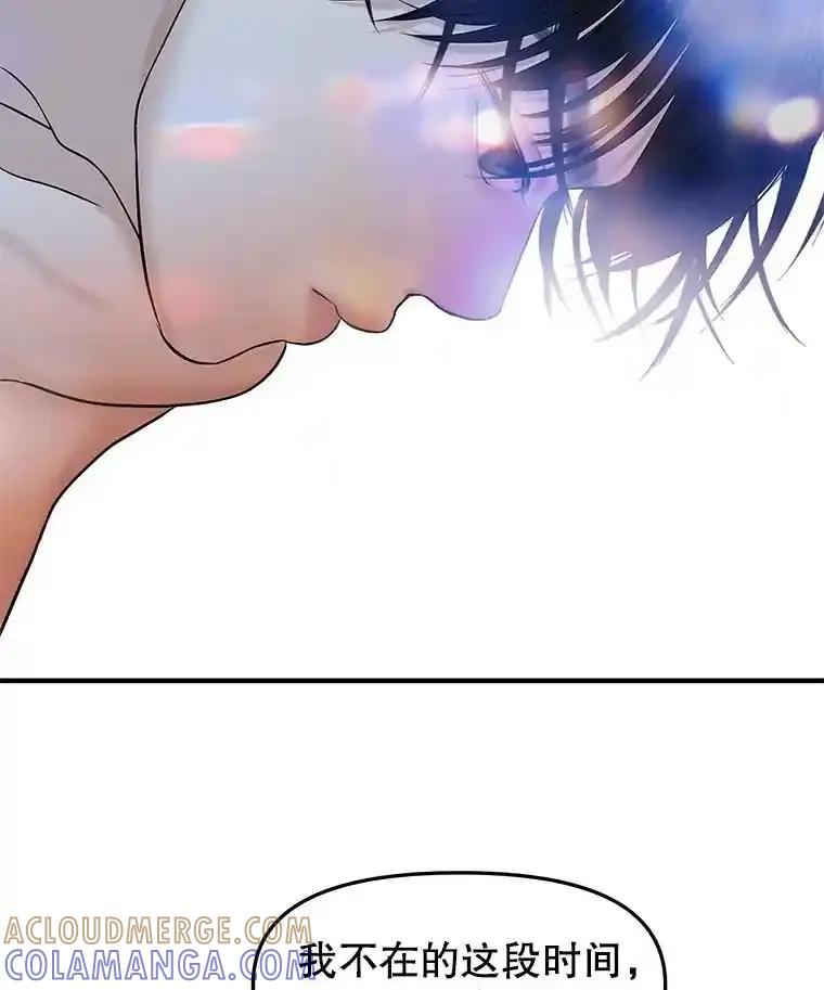 《替吸血鬼吃饭的我》207.白知言的吸血回忆 第64页