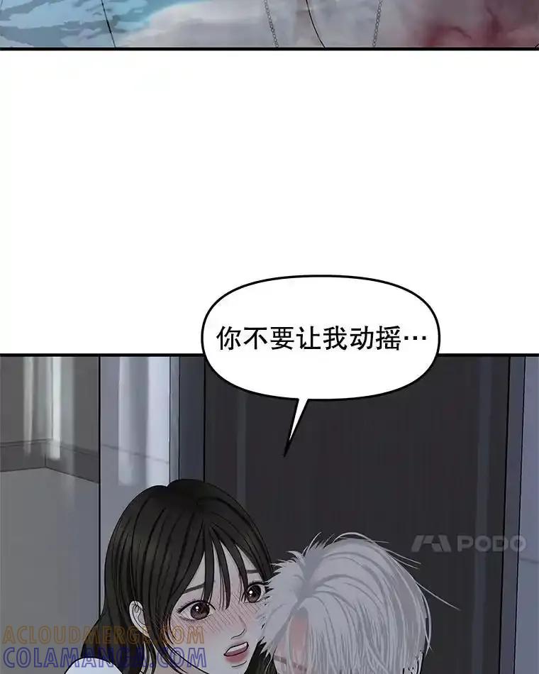 《替吸血鬼吃饭的我》207.白知言的吸血回忆 第7页