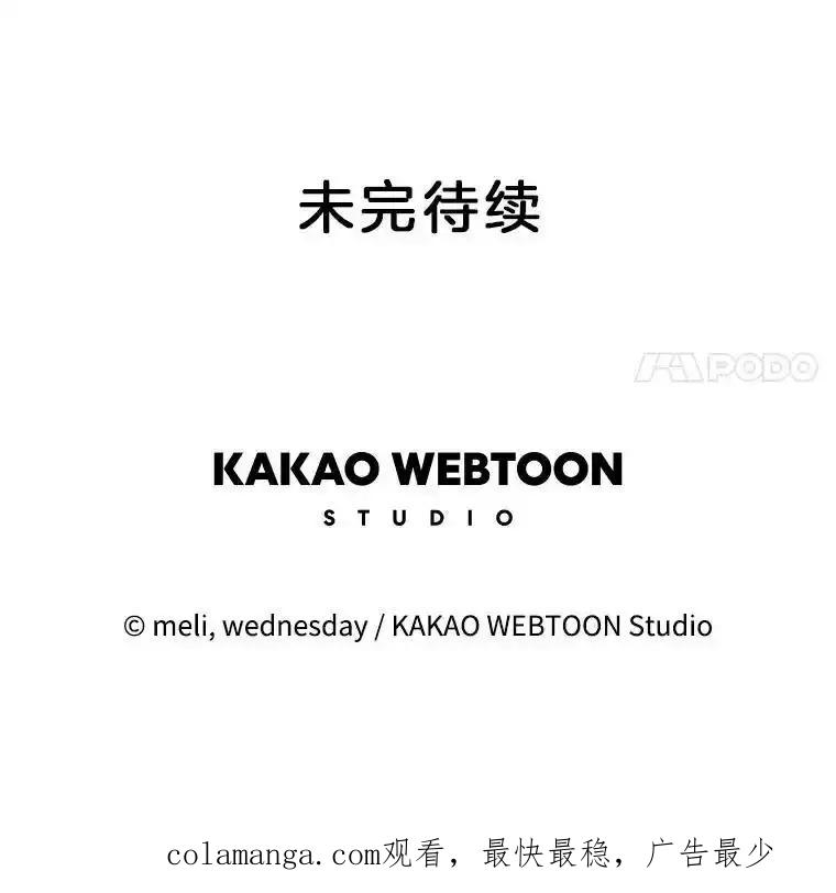 《替吸血鬼吃饭的我》207.白知言的吸血回忆 第72页