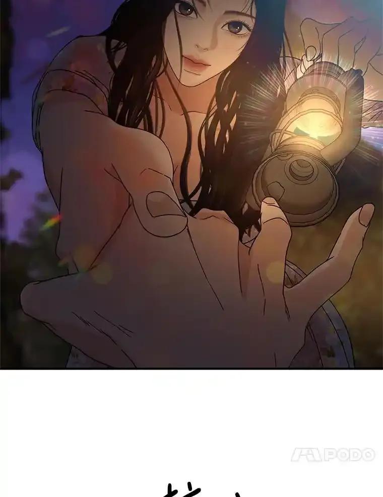 《替吸血鬼吃饭的我》207.白知言的吸血回忆 第44页