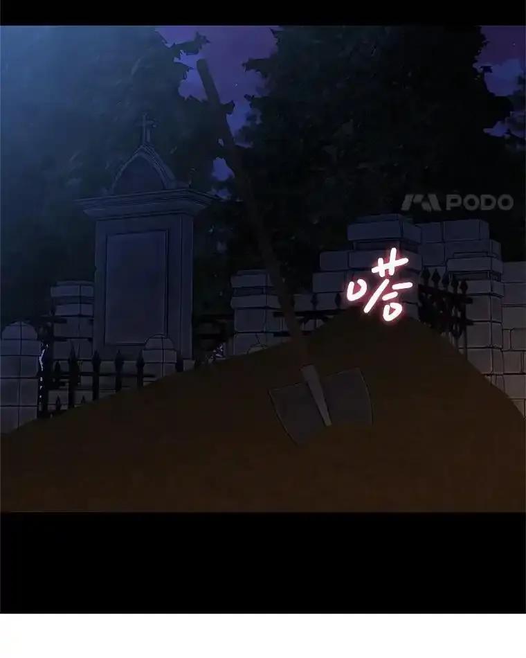《替吸血鬼吃饭的我》207.白知言的吸血回忆 第38页