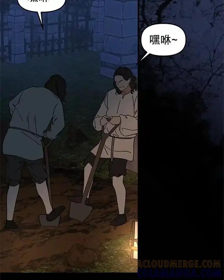 《替吸血鬼吃饭的我》207.白知言的吸血回忆 第37页