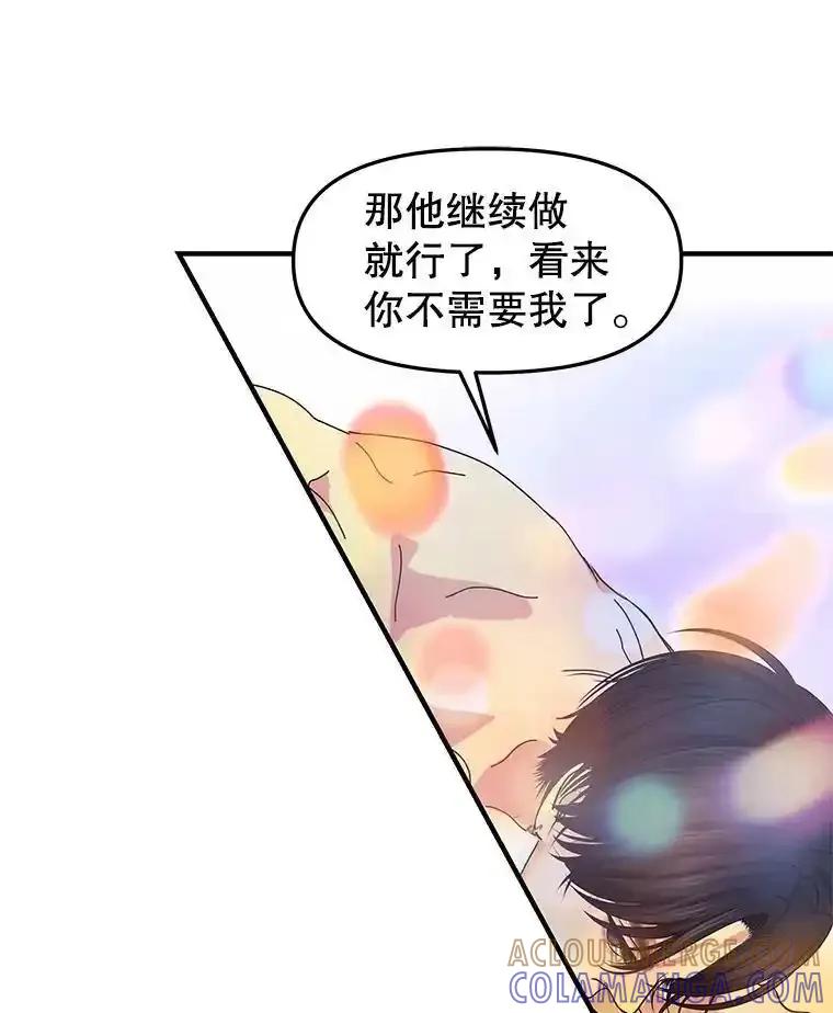 《替吸血鬼吃饭的我》207.白知言的吸血回忆 第67页