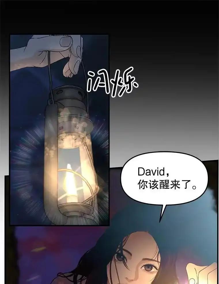 《替吸血鬼吃饭的我》207.白知言的吸血回忆 第39页