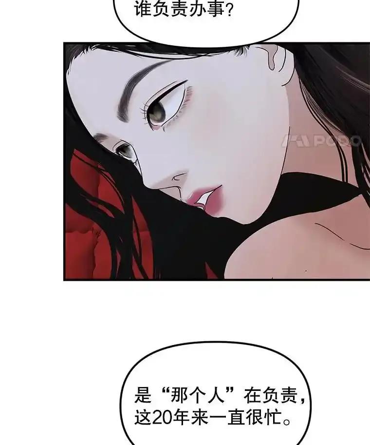 《替吸血鬼吃饭的我》207.白知言的吸血回忆 第65页