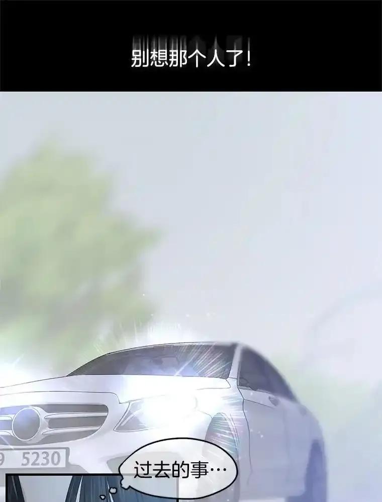 《替吸血鬼吃饭的我》208.预知梦 第17页