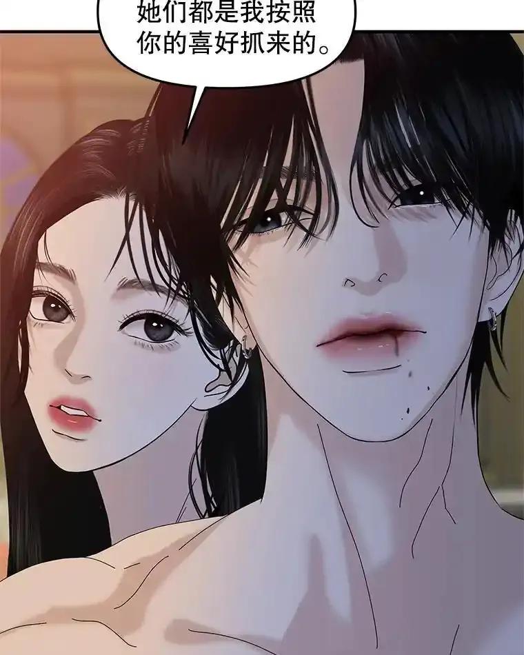 《替吸血鬼吃饭的我》208.预知梦 第3页