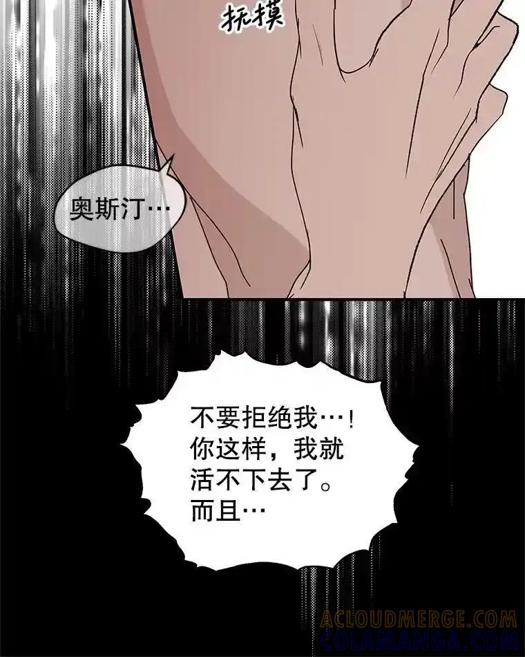 《替吸血鬼吃饭的我》208.预知梦 第16页