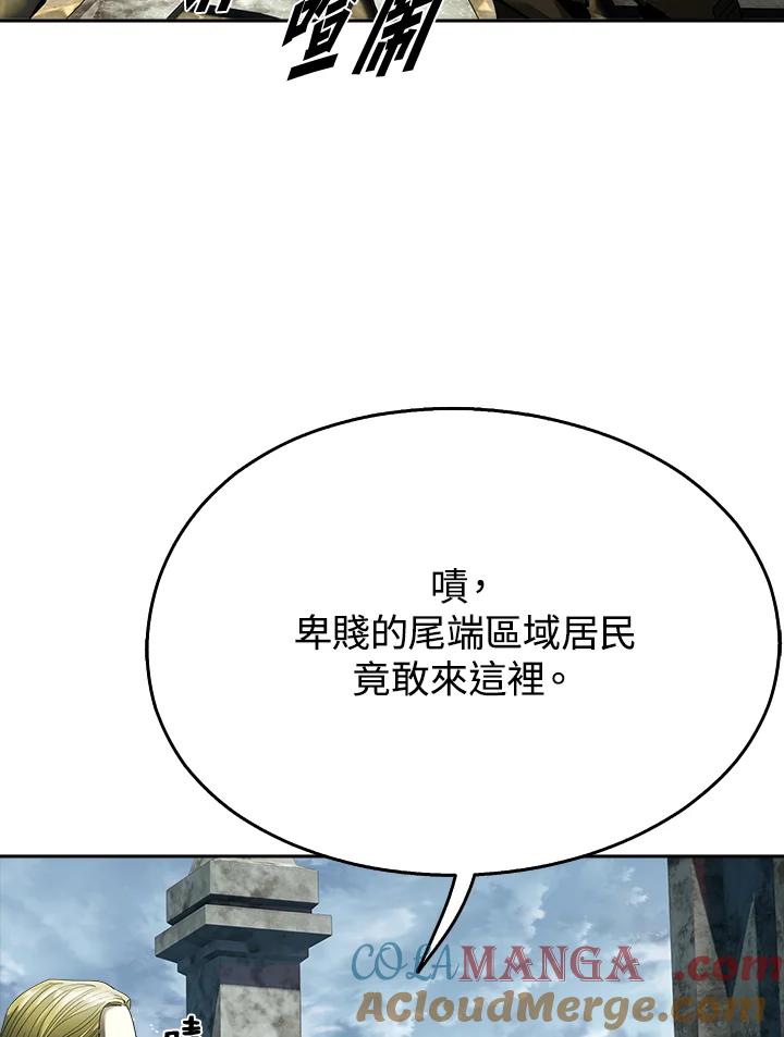 《魔灵召唤：追寻者》第20话 第33页
