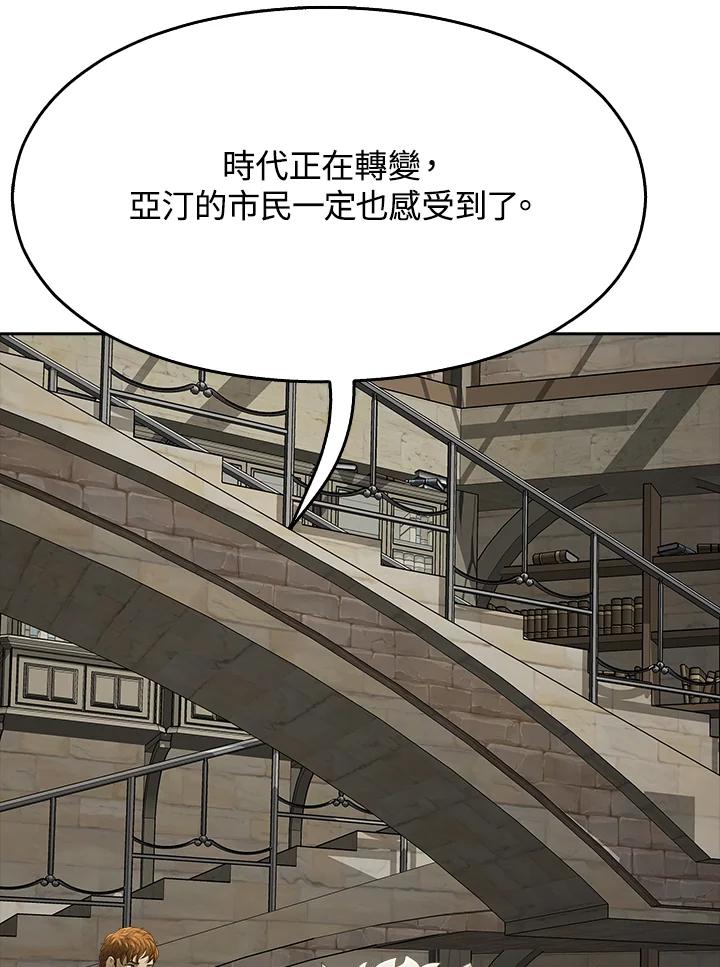 《魔灵召唤：追寻者》第20话 第22页