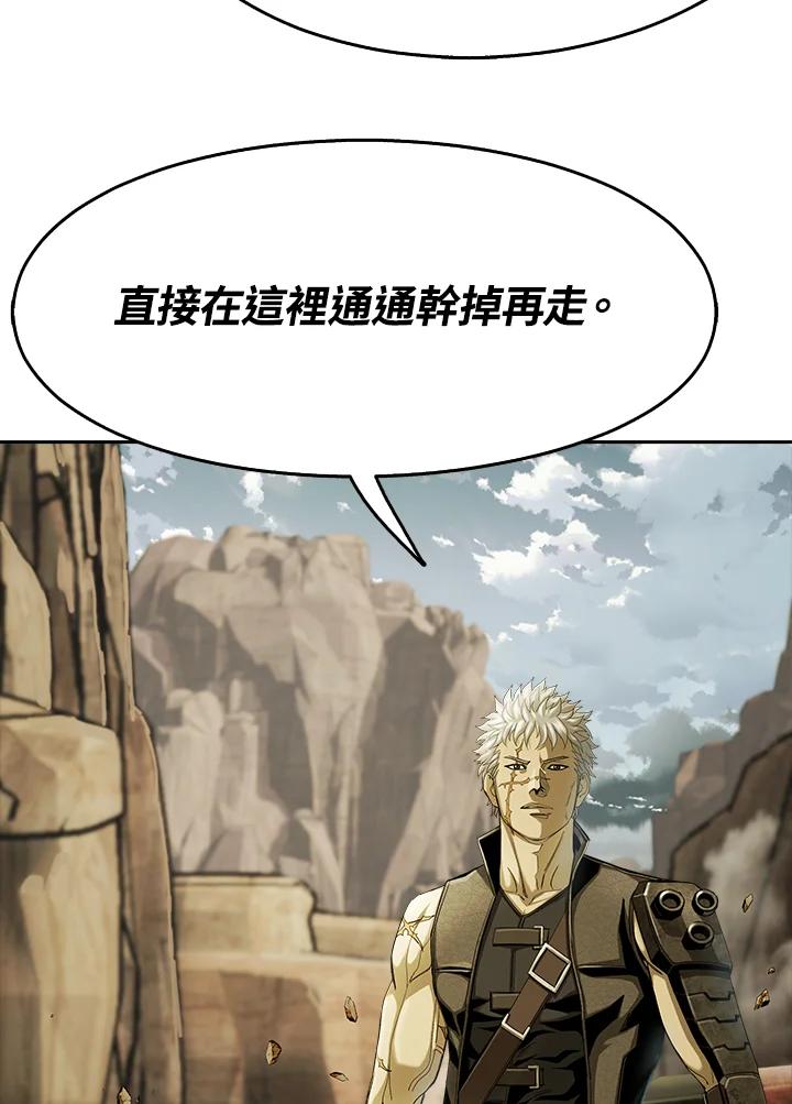 《魔灵召唤：追寻者》第20话 第78页