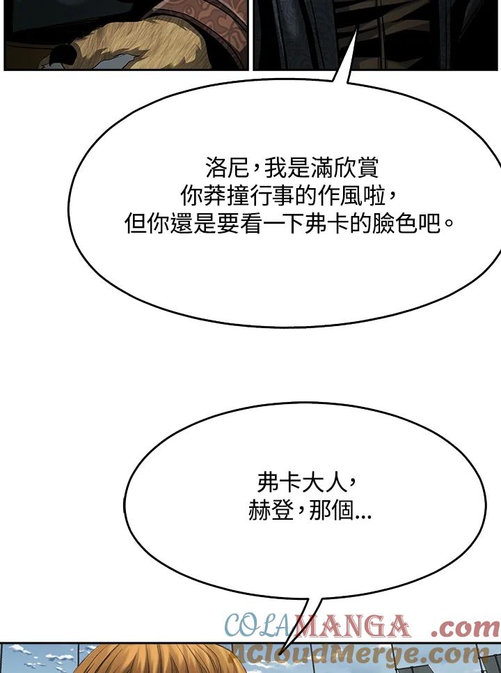 《魔灵召唤：追寻者》第20话 第5页